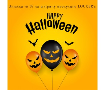 Хеллоуин-акция от LOCKER's! -10% на все кожаные изделия Хеллоуин-акция от LOCKER's! -10% на все кожаные изделия