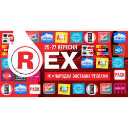 Участие в XXІI международной выставке рекламы REX 2018